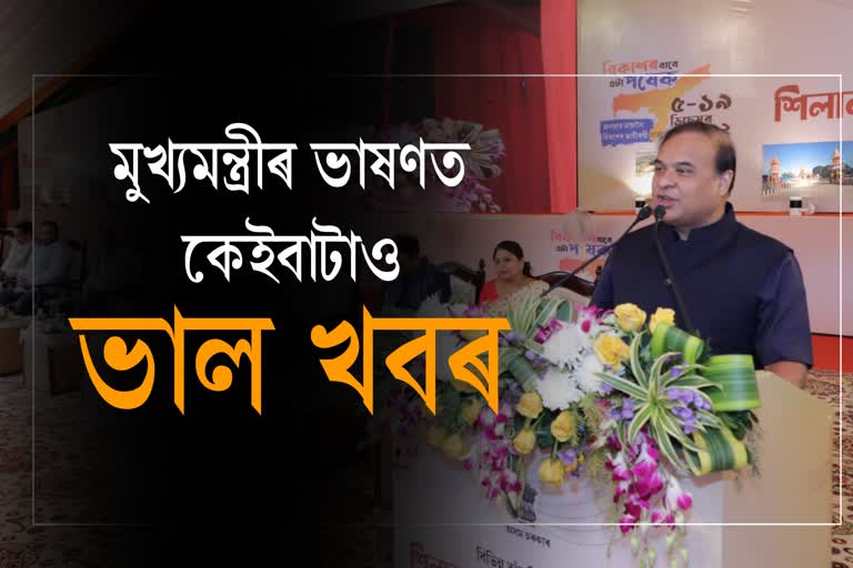 Himanta Biswa Sarma in Nalbari