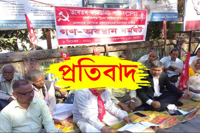 Protest programme by CPI