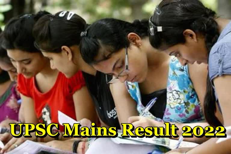 Declaration of UPSC Mains Result 2022