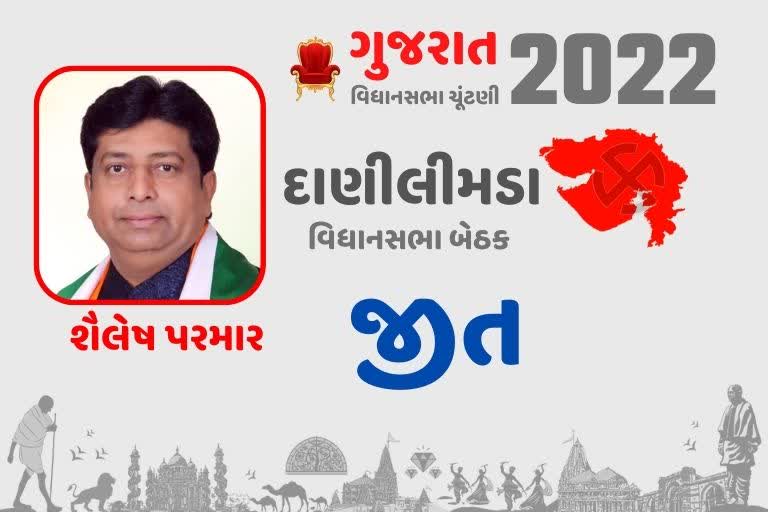 દાણીલીમડા પર કૉંગી ઉમેદવાર શૈલેષ પરમારની જીત, કહ્યું ભાજપે B ટીમને મેદાને ઉતારી પણ કંઈ ન થયું