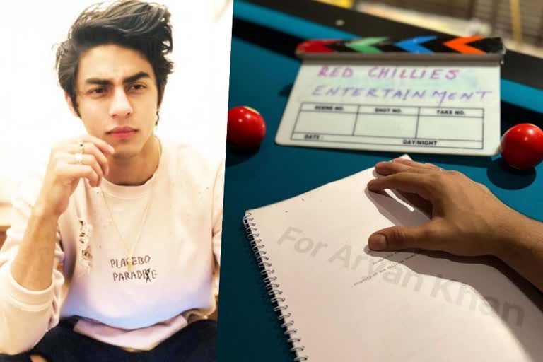 Aryan Khan is all set to take his debut project  Aryan Khan  Aryan Khan debut project  Aryan Khan wrapped his debut script  ആക്ഷന്‍ പറയാനുള്ള കാത്തിരിപ്പില്‍ ആര്യന്‍ ഖാന്‍  ആര്യന്‍ ഖാന്‍  താര പുത്രന് അഭിനന്ദന പ്രവാഹം  Indian Cinema awaiting for Aryan Khan debut  Aryan Khan directorial debut  Aryan Khan debut web series  Celebrities wishes to Aryan Khan  Shah Rukh Khan congratulates Aryan Khan  Shah Rukh Khan produced by Aryan Khan project  Suhana Khan movie debut  ഷാരൂഖ് ഖാന്‍  ഗൗരി ഖാന്‍  ആര്യന്‍ ഖാന്‍റെ അരങ്ങേറ്റം  ആര്യന്‍ ഖാന്‍റെ അരങ്ങേറ്റ പ്രോജക്‌ട്‌  തിരക്കഥ പൂര്‍ത്തിയാക്കി ആര്യന്‍ ഖാന്‍