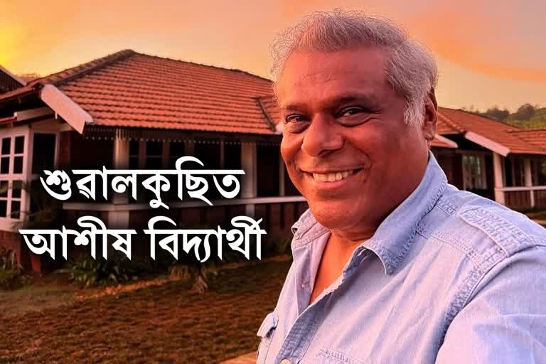 Ashish Vidyarthi visit Assam