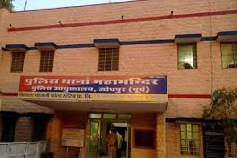 Jodhpur 16 Crore Online Fraud busted