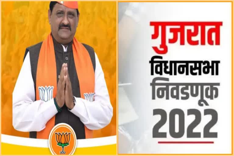 Gujrat Election 2022