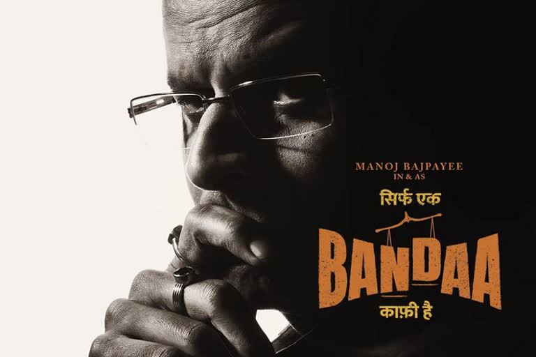 Banda First Look