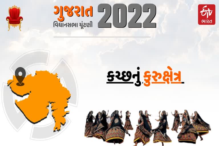 કચ્છની બેઠકો પર મતદાન ઓછું થયું; 55 ઉમેદવારનું ભાવિ EVM મશીનમાં સીલ