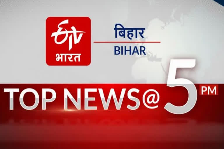 Top Ten News Of Bihar