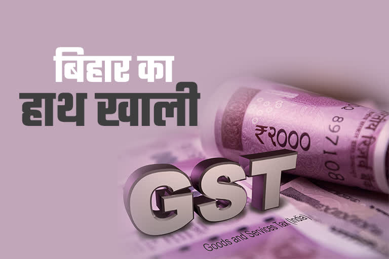 बिहार में GST क्षतिपूर्ति की राशि बंद