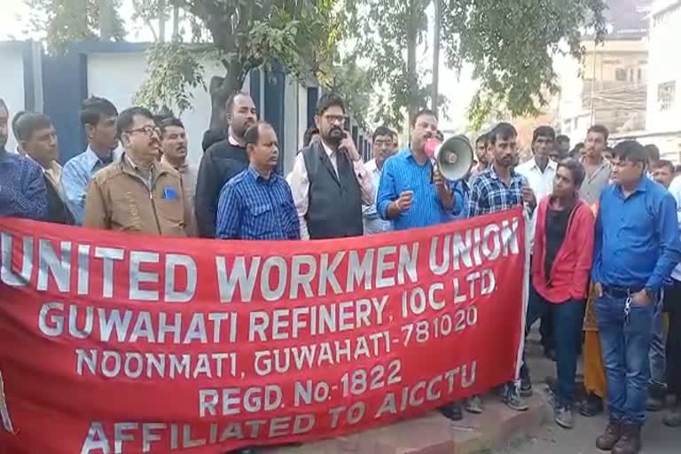 Guwahati Refinery Workers Union protests in Noonmati