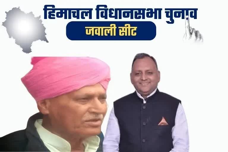 Jawali assembly seat Result