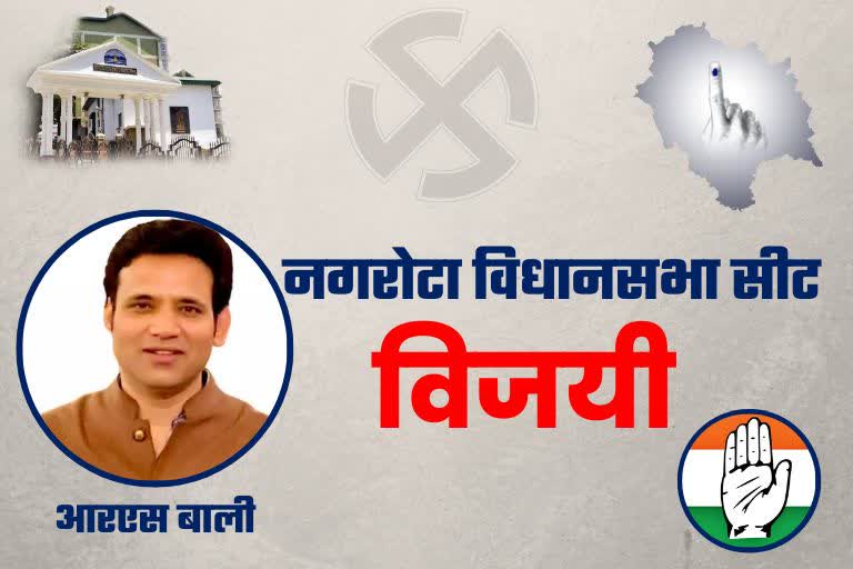 nagrota assembly seat result