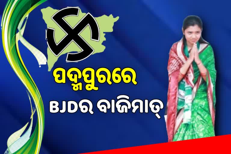 BJD registered won in a huge margin in Padmapur by Poll