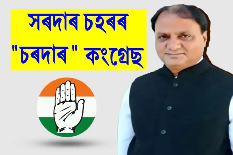 Congress candidate Anil Sharma Defeats BJP Ashok Kumar Pincha