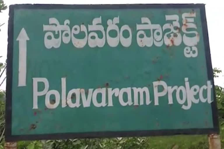 Polavaram construction