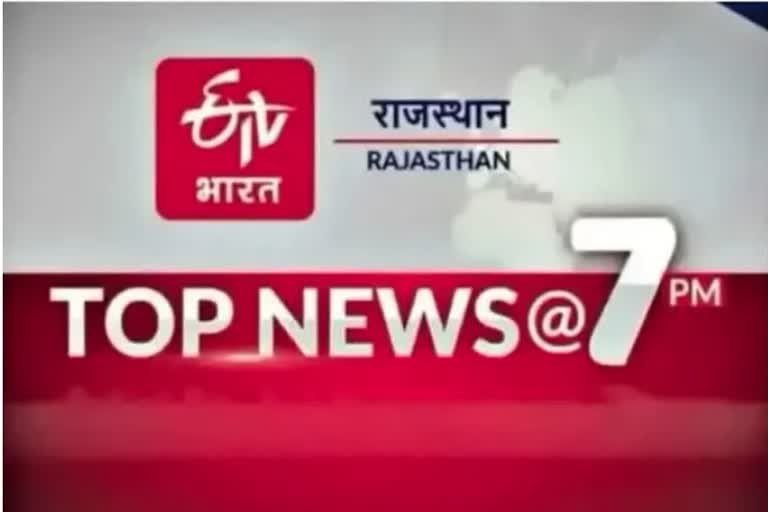 RAJASTHAN TOP 10 NEWS TODAY 08 DECEMBER 2022