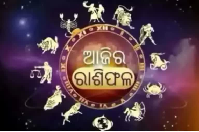 ଡିସେମ୍ବର 9 ରାଶିଫଳ: ଜାଣନ୍ତୁ ଆଜି କେମିତି କଟିବ ଆପଣଙ୍କ ଦିନ