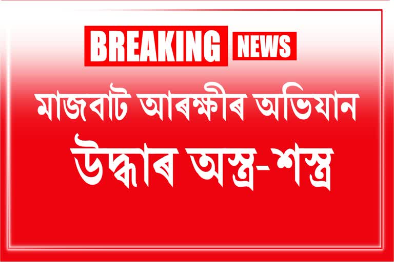 Arms Recovered in Udalguri