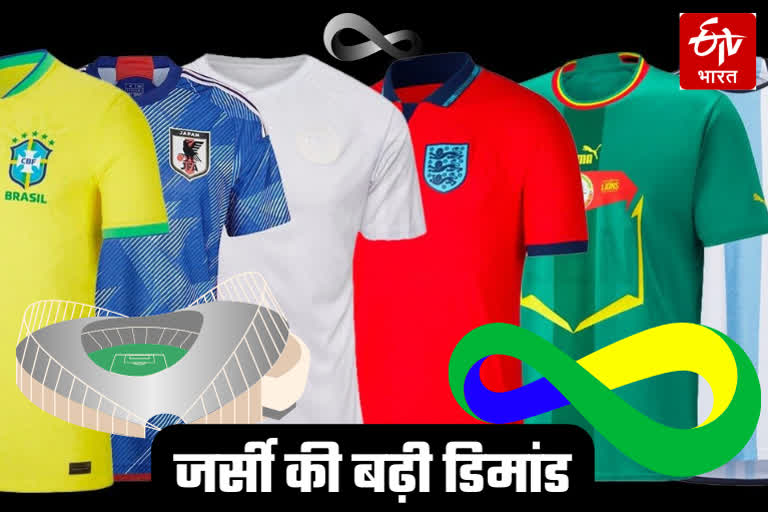 Increasing Demand Of Jerseys in FIFA World Cup 2022