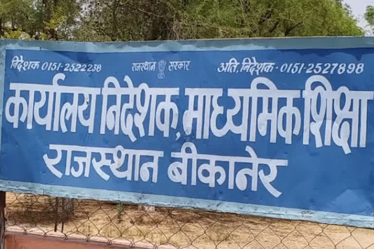 Rajasthan Education Department