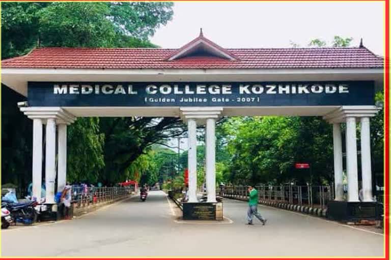 Medical College