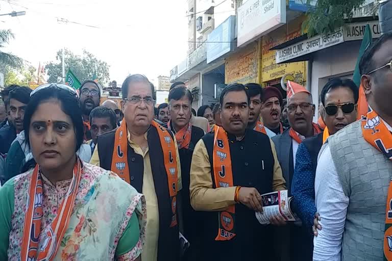 BJP Jan Aakrosh Yatra