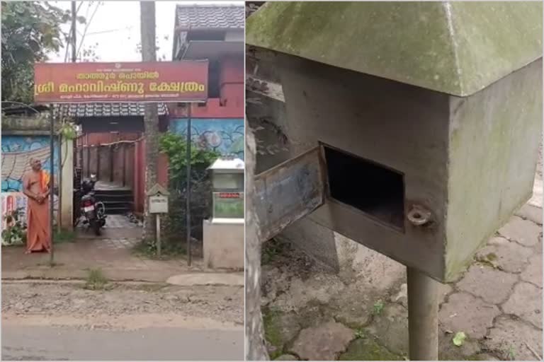 Mavoor temple treasury theft  Theft in temple treasury at Mavoor  ക്ഷേത്ര ഭണ്ഡാരത്തിന്‍റെ പൂട്ട് തകർത്ത് മോഷണം  മാവൂർ താത്തൂർ പൊയിൽ മഹാവിഷ്‌ണു ക്ഷേത്രം  കേരള വാർത്തകൾ  മലയാളം വാർത്തകൾ  മോഷണം  കോഴിക്കോട് മോഷണം  പൂട്ട് തകർത്ത് മോഷണം  Theft by breaking the lock of the temple treasury  theft at kozhikode  kerala news  malayalam news