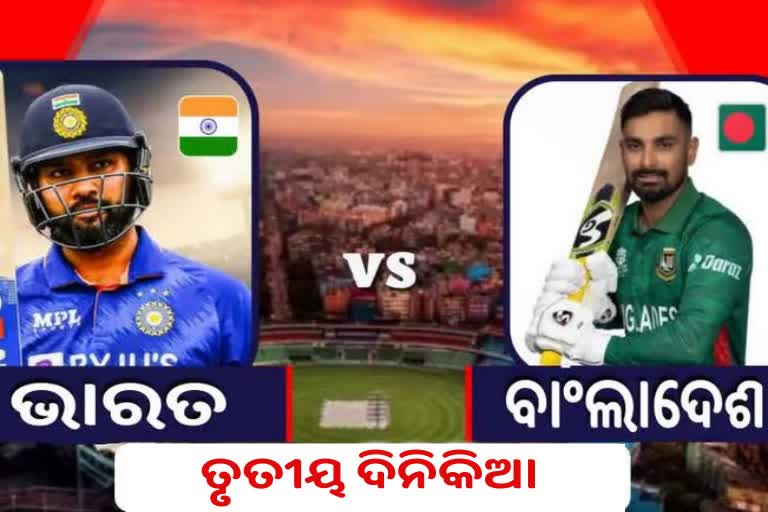 IND vs BAN