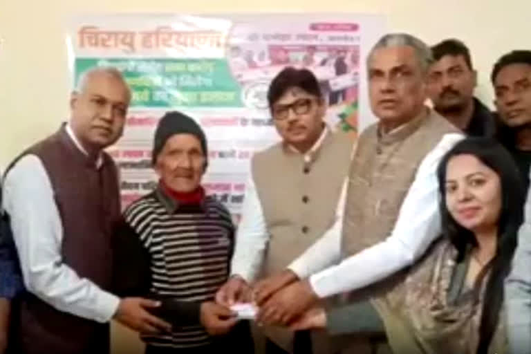 Chirayu Haryana Yojana Ayushman cards distributed in Fatehabad MLA Dura Ram