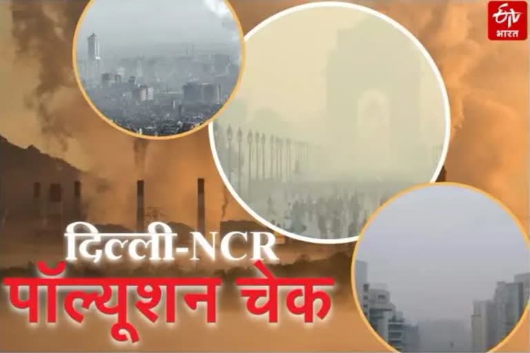 फिर होने लगी NCR की हालत खराब