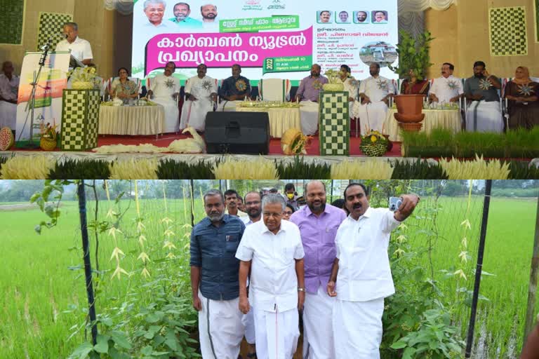 Aluva thuruth  carbon netural farm in India  first carbon netural farm in India announced CM  CM  Aluva  തുരുത്ത് വിത്തുത്‌പാദന കേന്ദ്രം  രാജ്യത്തെ ആദ്യ കാര്‍ബണ്‍ ന്യൂട്രല്‍ ഫാമാം  പ്രഖ്യാപനവുമായി മുഖ്യമന്ത്രി  സംസ്ഥാന വിത്തുത്‌പാദന കേന്ദ്രം  കാര്‍ബണ്‍ ന്യൂട്രലായി പ്രഖ്യാപിച്ച് മുഖ്യമന്ത്രി  ഇന്ത്യയിലെ ആദ്യ കാര്‍ബണ്‍ ന്യൂട്രല്‍ ഫാം  പരിസ്ഥിതി ബജറ്റ്  എറണാകുളം വാര്‍ത്തകള്‍  എറണാകുളം ജില്ല വാര്‍ത്തകള്‍  എറണാകുളം പുതിയ വാര്‍ത്തകള്‍  kerala news updates  latest news updates in kerala  farming news  agricultural news updates in kerala