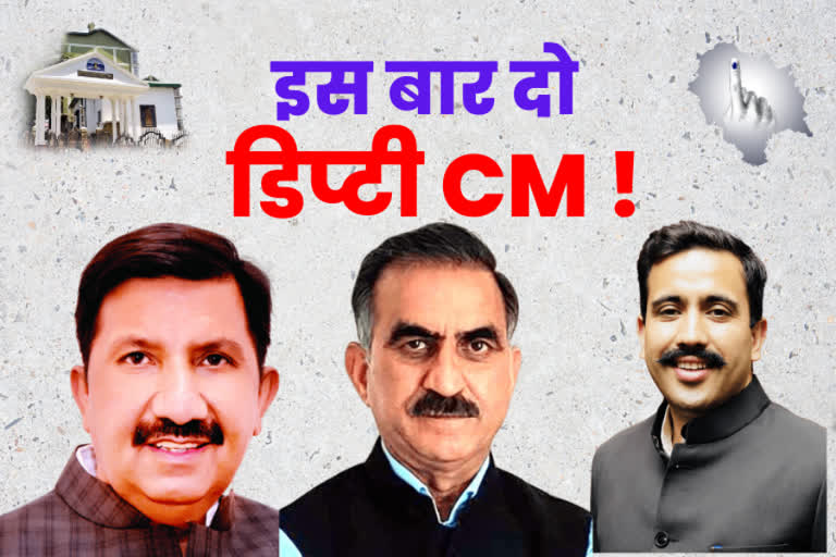 who will be the next cm of himachal pradesh