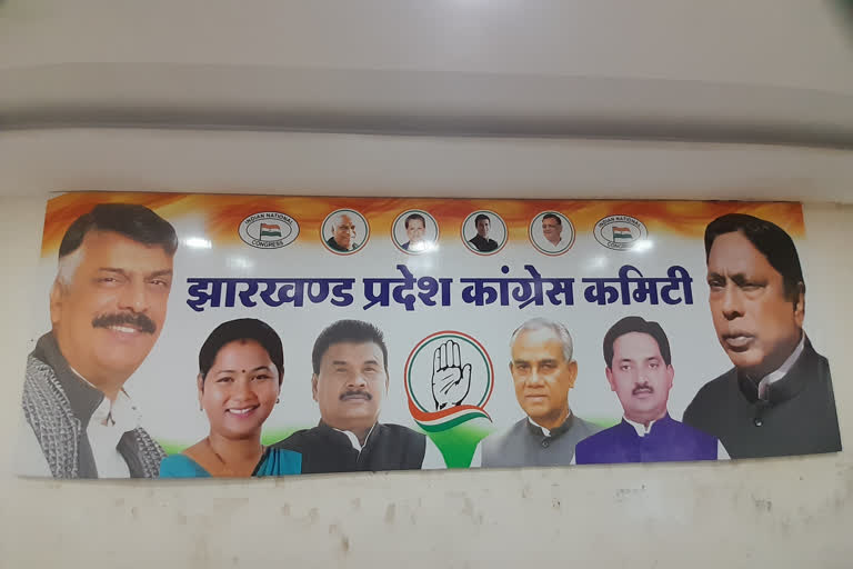 Formation of Jharkhand Congress State Committee