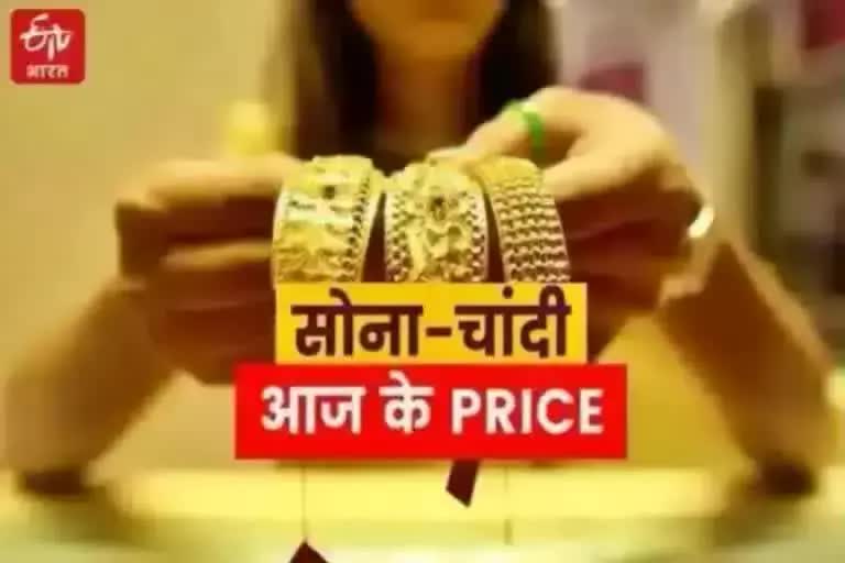 Gold Silver Price In Bihar