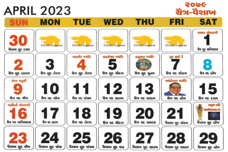 Etv Bharatચૈત્ર મહિનો 2023 : 2023 માં ચૈત્ર મહિનોક્યારે છે, જાણો ચૈત્ર મહિનાની શરૂઆત અને અંત, મુખ્ય ઉપવાસ અને તહેવારો