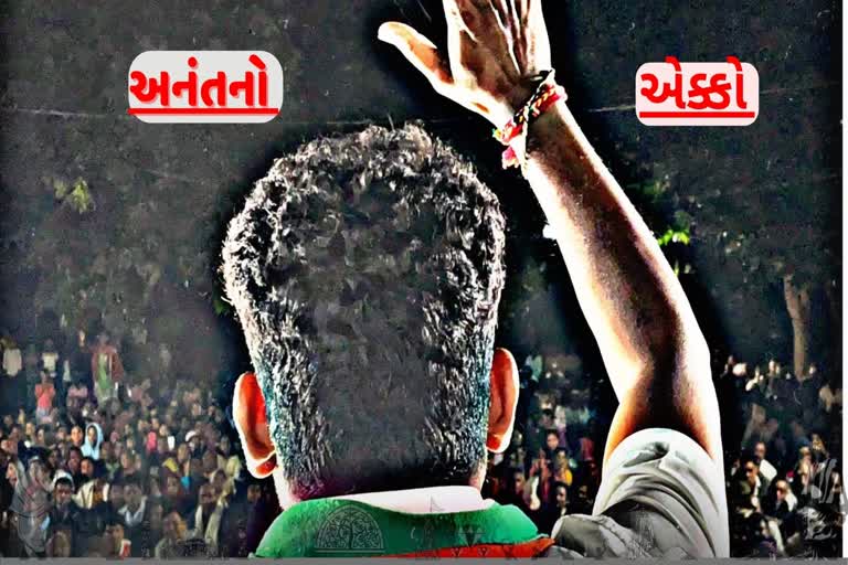 ભાજપના પ્રદેશ પ્રમુખે રાજકીય દત્તક લીધેલી વાંસદા બેઠક પર અનંત પટેલનો એક્કો કેમ?