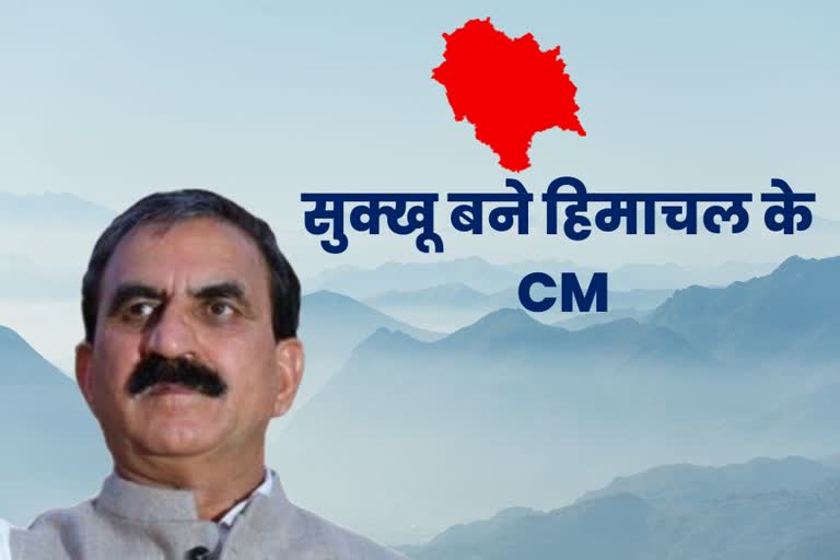 Himachal CM Sukhwinder Singh Sukhu Profile