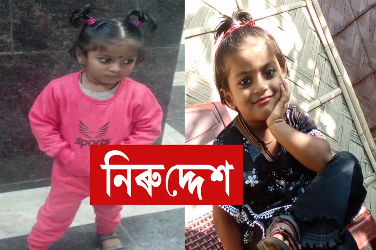 Child Missing in Guwahati