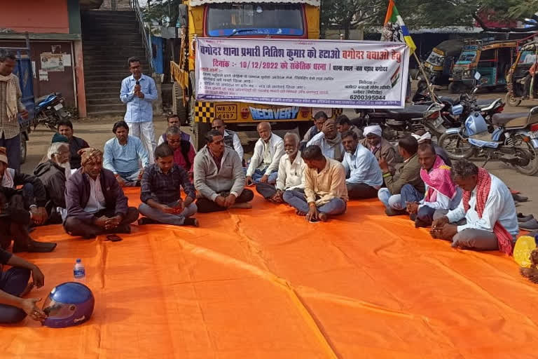 Protest Against Bagodar Police Station Incharge