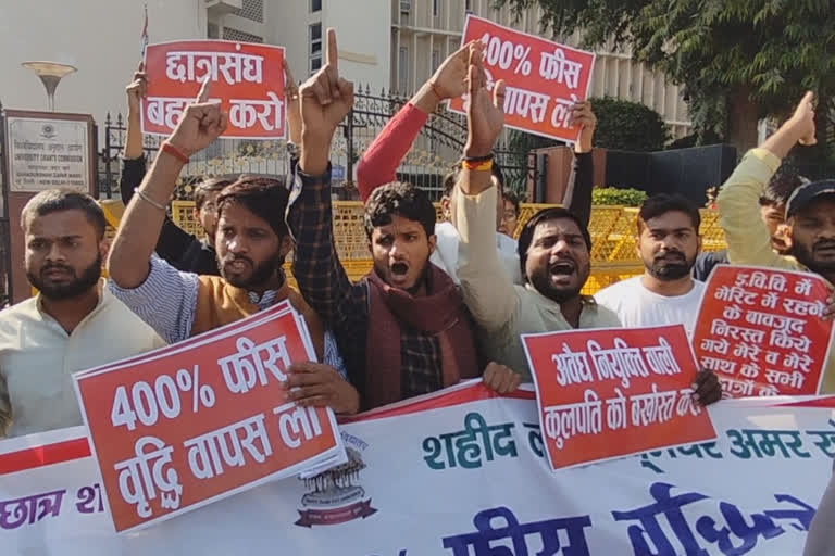 इलाहाबाद विश्वविद्यालय के छात्रों ने फीस वृद्धि को लेकर UGC के बाहर किया प्रदर्शन