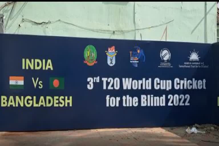 Blind T20 World Cup 2022: ଆସନ୍ତାକାଲି ବାରବାଟୀରେ ବାଂଲଦେଶକୁ ଭେଟିବ ଭାରତ