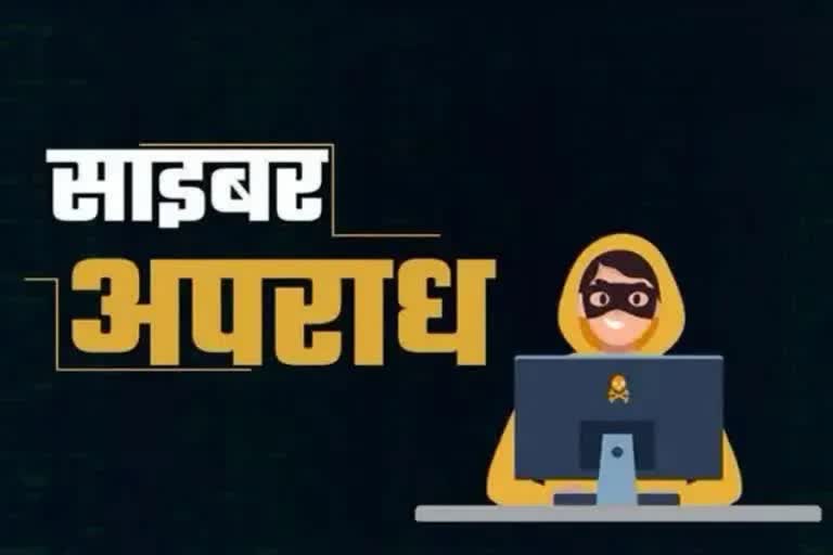 engineer-cheated-in-rohtak-cyber-crime-in-rohtak