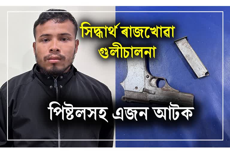 Pistol rescued used at Dibrugarh Firing Incident
