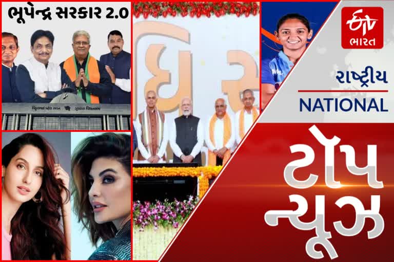 Etv BharatTOP NEWS