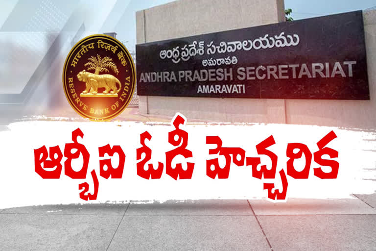 RBI WARNED AP STATE