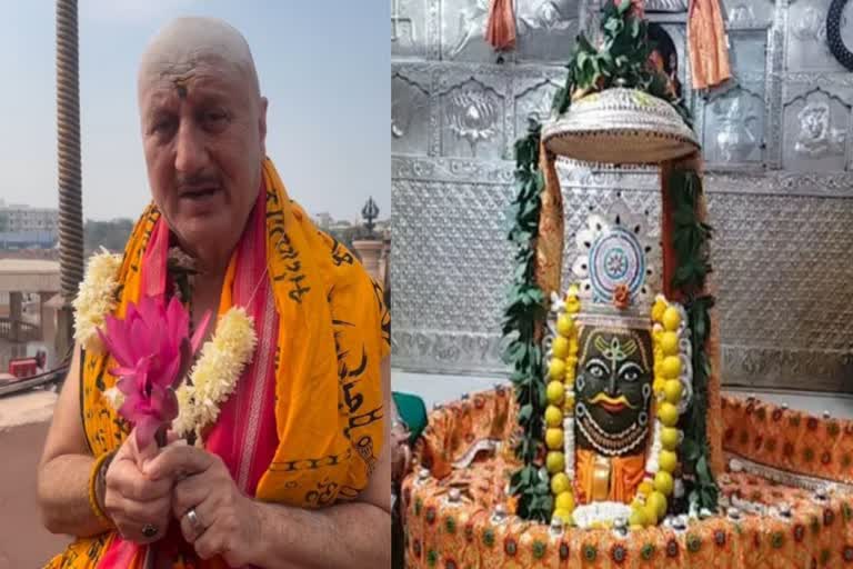 Anupam Kher reached Mahakal temple