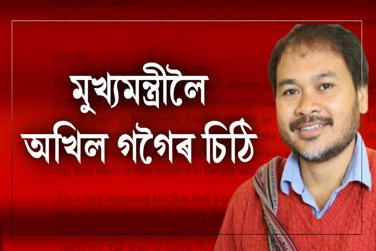 Akhil Gogoi letter