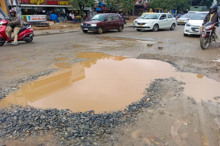 ರಸ್ತೆ ಹಾಳಾಗಿರುವುದು