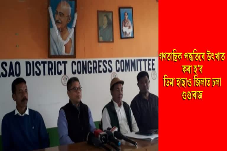 Press meet on PRC verification in Dima hasao