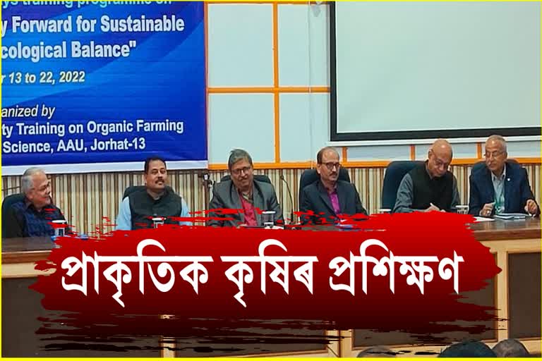 AAU starts national level training in natural agriculture