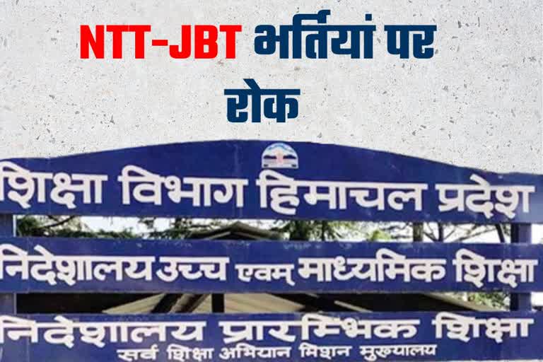 NTT and JBT recruitments in Himachal